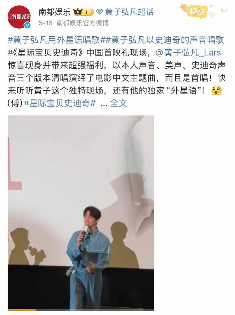 黄子弘凡