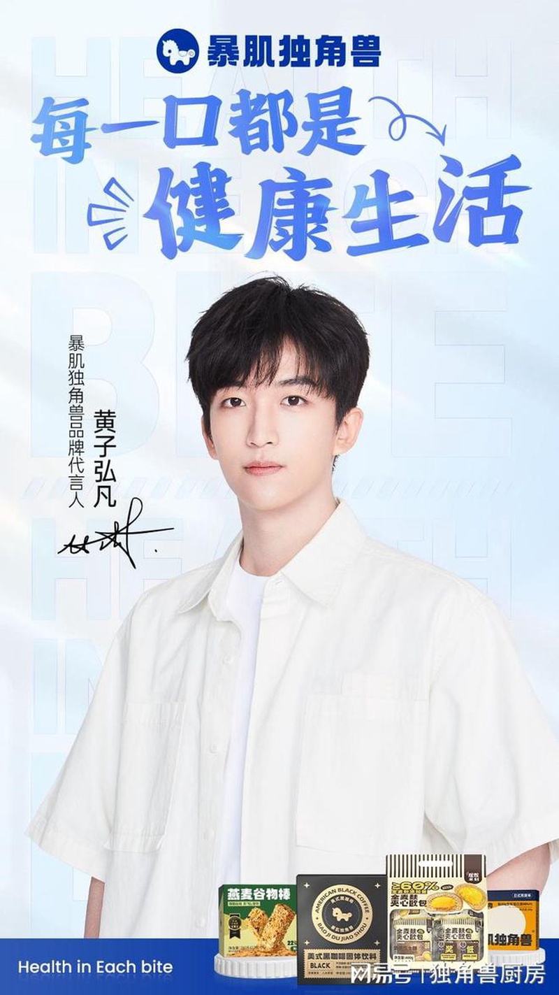 黄子弘凡